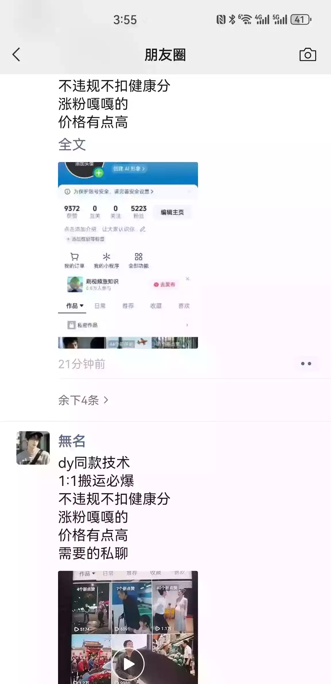 0821抖音最新搬运技术,dy同款技术,1:1搬运必爆,不违规不扣健康分,涨粉嘎嘎的 0821抖音最新搬运技术,dy同款技术,1:1搬运必爆,不违规不扣健康分,涨粉嘎嘎的