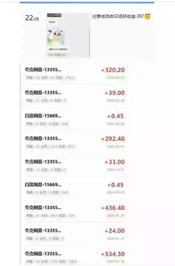 指尖掘金社实战课,涵盖知识付费营销1.0+AI裂变视频+虚拟资源站搭建+加速器项目+拉新系列,我们指上淘金! 指尖掘金社实战课,涵盖知识付费营销1.0+AI裂变视频+虚拟资源站搭建+加速器项目+拉新系列,我们指上淘金!