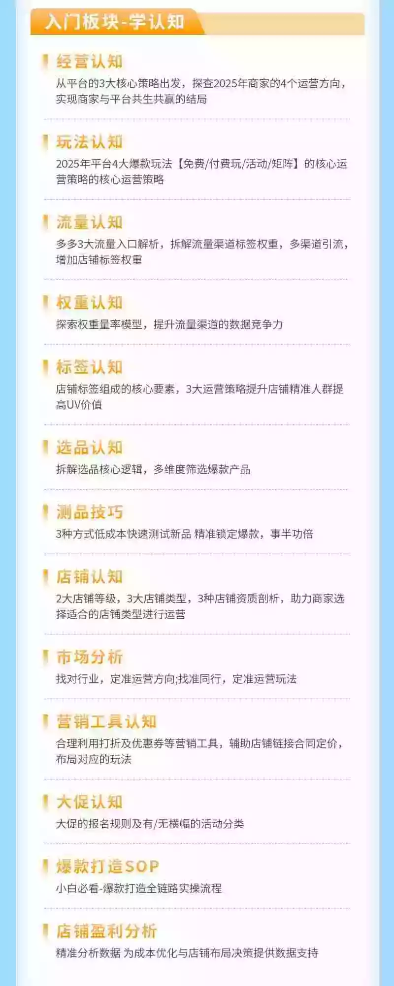 拼多多SVIP实操课-26年7月,截流卡大促+无痕涨价+无限群爆款+AI赋能爆单新玩法,带你打爆店铺 拼多多SVIP实操课-26年7月,截流卡大促+无痕涨价+无限群爆款+AI赋能爆单新玩法,带你打爆店铺