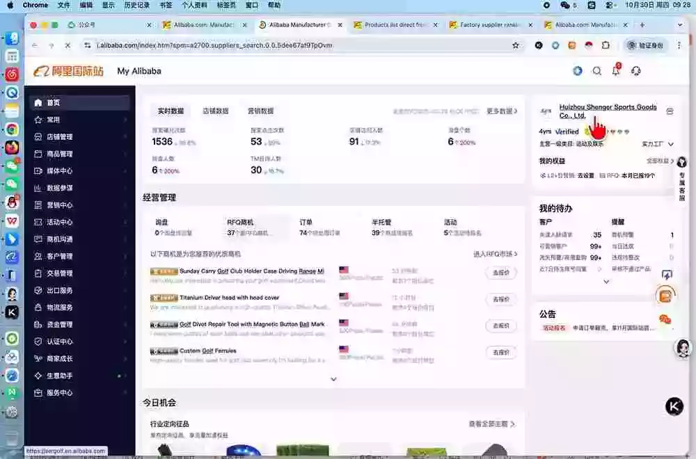 阿里国际站运营课:一套基于AI与2026新算法的阿里国际站全链路精细化运营SOP与方法论(更新) 阿里国际站运营课:一套基于AI与2026新算法的阿里国际站全链路精细化运营SOP与方法论(更新)