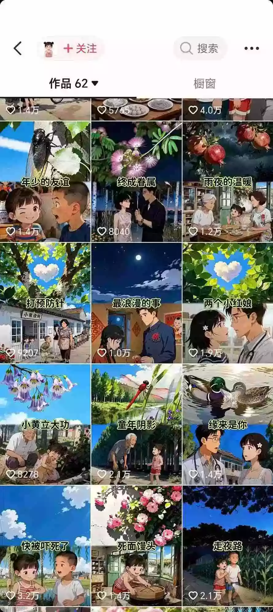 30W粉博主亲授AI农村治愈动画短视频赛道变现:60条作品起号单条涨粉1W+极易进精选+伙伴计划,稳定收益日入400+ 30W粉博主亲授AI农村治愈动画短视频赛道变现:60条作品起号单条涨粉1W+极易进精选+伙伴计划,稳定收益日入400+