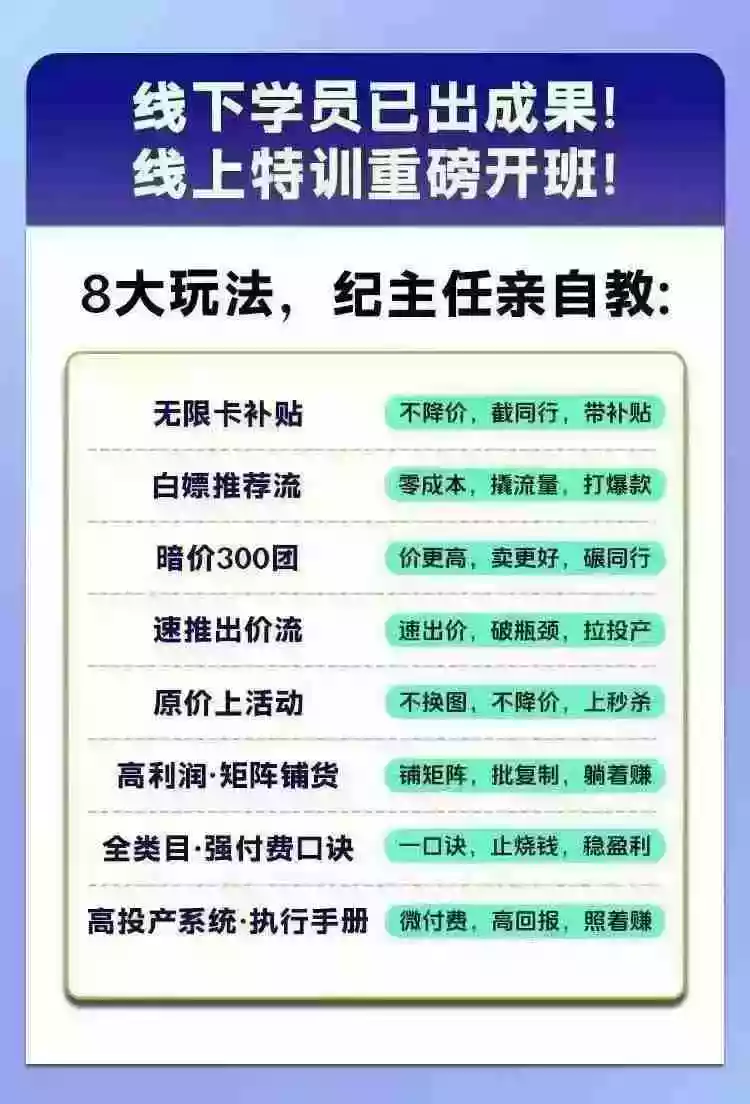 拼多多实战特训营(更新2026年):不管是新手入门或老商家冲量,都有实操方法,跟着学,少走弯路 拼多多实战特训营(更新2026年):不管是新手入门或老商家冲量,都有实操方法,跟着学,少走弯路