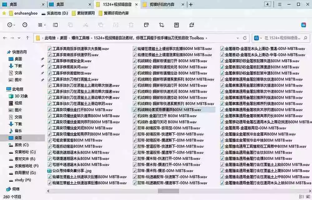 1524个宝藏剪辑无损音效!日常常见工具音效包,含扳手、剪刀、锯, 泵, 斧头,锤子工具等,中文分类 1524个宝藏剪辑无损音效!日常常见工具音效包,含扳手、剪刀、锯, 泵, 斧头,锤子工具等,中文分类