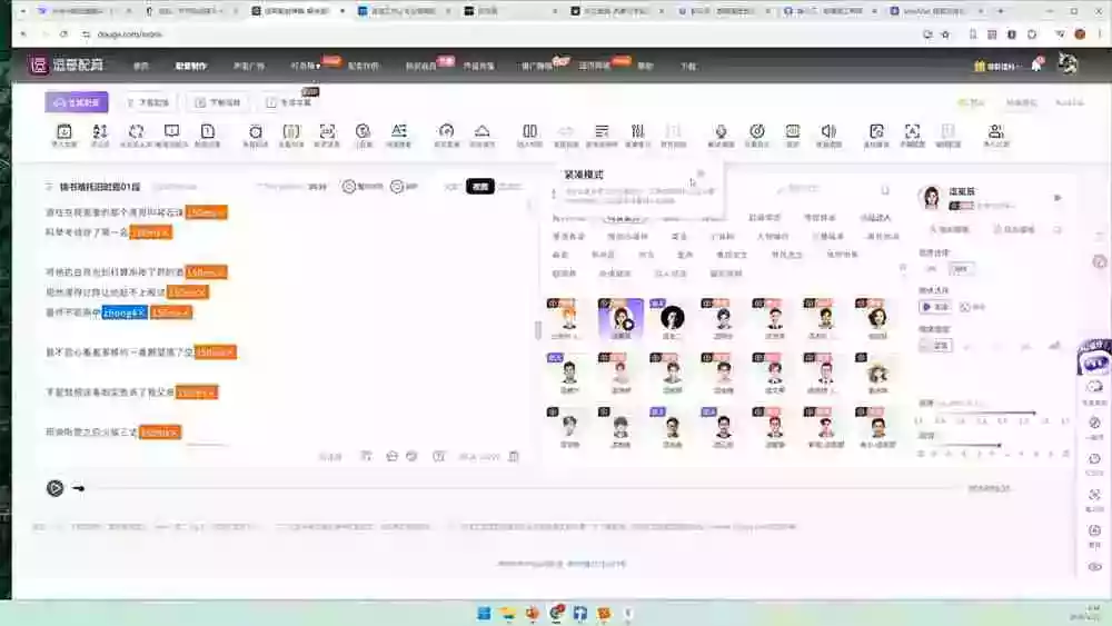 AI漫剧变现特训★爆款拆解|底层逻辑,变现渠道,AI工具矩阵,批量剪辑,小说改编完整漫剧实操教学 AI漫剧变现特训★爆款拆解|底层逻辑,变现渠道,AI工具矩阵,批量剪辑,小说改编完整漫剧实操教学