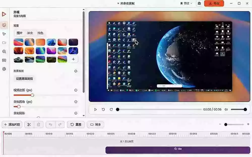 Windows录屏神器来了!一键添加自动缩放、光标润色与画面美化效果,轻松省下笔录屏软件费用 Capptivo Windows录屏神器来了!一键添加自动缩放、光标润色与画面美化效果,轻松省下笔录屏软件费用 Capptivo