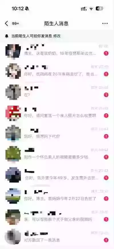 AI亲人复活变身视频-新版,抖音32W粉丝博主课程,操作简单,起号涨粉快,可收徒接单代做视频变现 AI亲人复活变身视频-新版,抖音32W粉丝博主课程,操作简单,起号涨粉快,可收徒接单代做视频变现