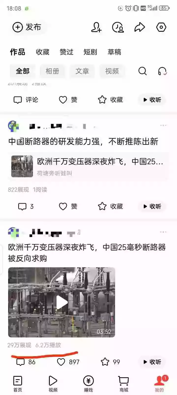 2026头条百家号升级玩法 5分钟一条原创视频 发多平台赚收 2026头条百家号升级玩法 5分钟一条原创视频 发多平台赚收