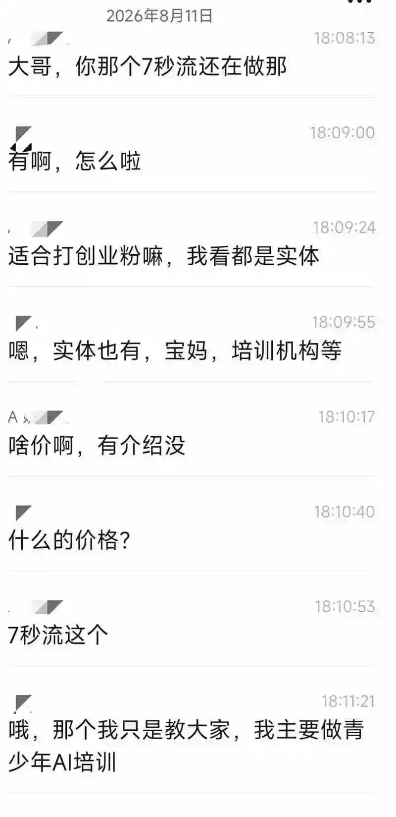 IP+爆款视频训练营全链路实战教学;赛道定位+起号+爆款创作+私域引流+商业变现,搭建专属个人流量体系 IP+爆款视频训练营全链路实战教学;赛道定位+起号+爆款创作+私域引流+商业变现,搭建专属个人流量体系