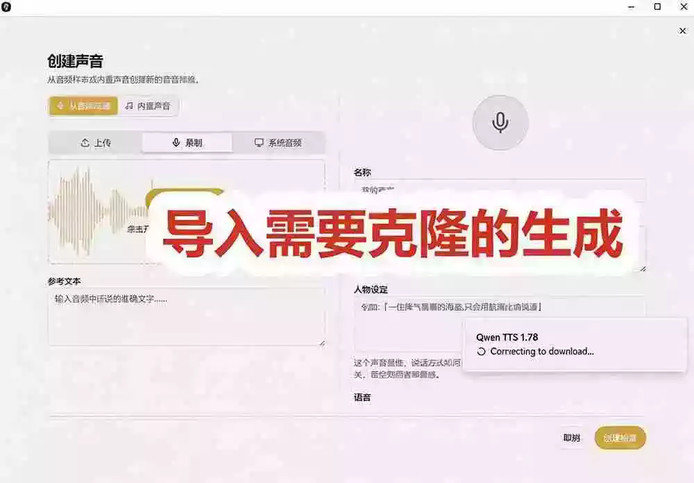 3秒克隆自己的声音?开源爆火的 Voicebox 声音开源工具,实测体验超好,零部署小白也能直接用 3秒克隆自己的声音?开源爆火的 Voicebox 声音开源工具,实测体验超好,零部署小白也能直接用