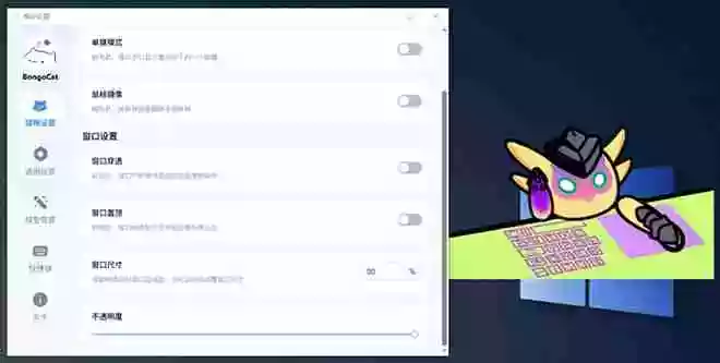 爆火全网!可爱桌宠萌宠小工具来啦,附带超全皮肤,开源免费 Windows/Mac系统可用 BongoCat 爆火全网!可爱桌宠萌宠小工具来啦,附带超全皮肤,开源免费 Windows/Mac系统可用 BongoCat
