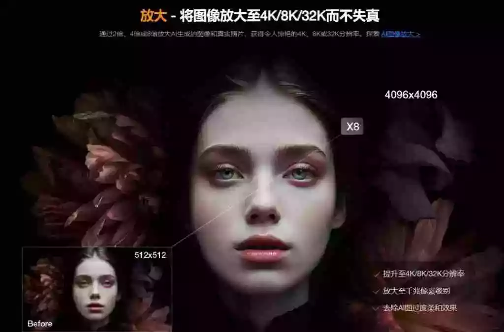 Win/Mac双端支持!最新永久终身版,支持老照片修复,图片变清晰无损放大工具,Aiarty Image Enhancer Win/Mac双端支持!最新永久终身版,支持老照片修复,图片变清晰无损放大工具,Aiarty Image Enhancer