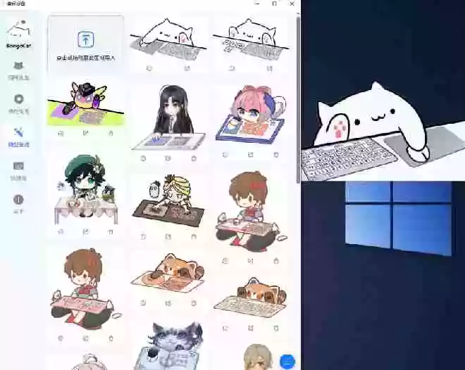 爆火全网!可爱桌宠萌宠小工具来啦,附带超全皮肤,开源免费 Windows/Mac系统可用 BongoCat 爆火全网!可爱桌宠萌宠小工具来啦,附带超全皮肤,开源免费 Windows/Mac系统可用 BongoCat