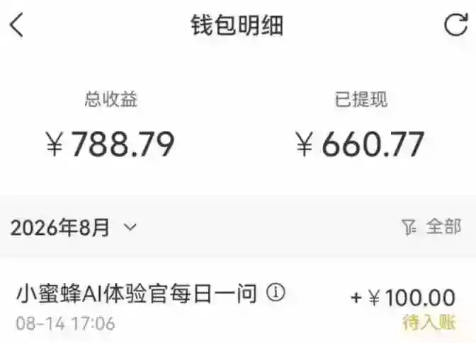 零成本副业，小蜜蜂悬赏评论，单号月入 200-300，普通人碎片时间就能做