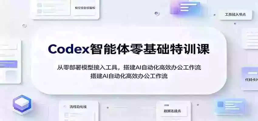 二创解说AU精修调音课:圈内内部专属调音技术,优化人声质感提升解说作品音质