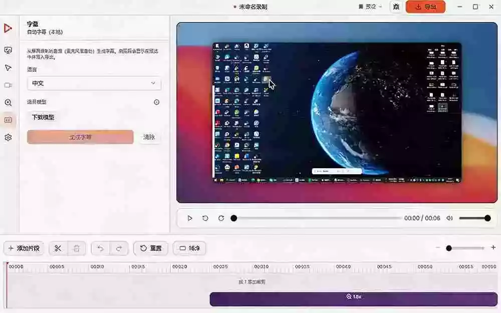 Windows录屏神器来了!一键添加自动缩放、光标润色与画面美化效果,轻松省下笔录屏软件费用 Capptivo Windows录屏神器来了!一键添加自动缩放、光标润色与画面美化效果,轻松省下笔录屏软件费用 Capptivo