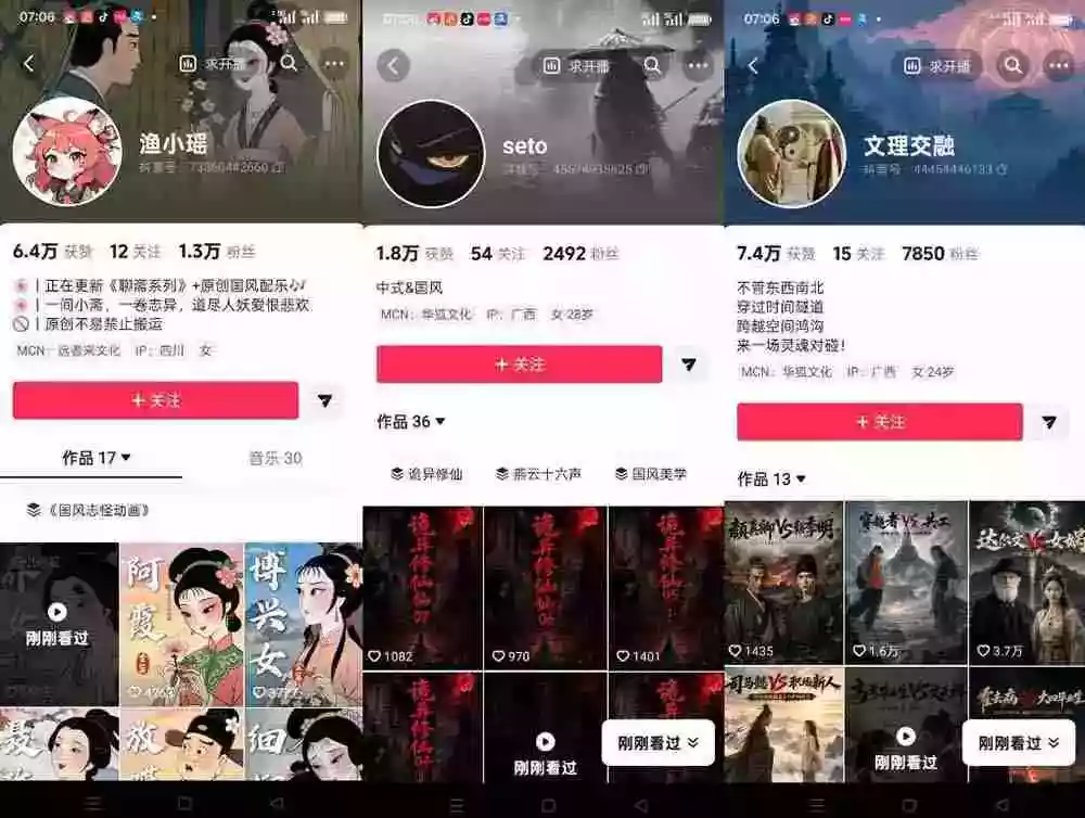 聊斋志异AI原创国风短视频教学-更新;精选独家+内容起号+收徒接商单,用豆包加剪映轻松制作国风动画 聊斋志异AI原创国风短视频教学-更新;精选独家+内容起号+收徒接商单,用豆包加剪映轻松制作国风动画