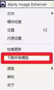 Win/Mac双端支持!最新永久终身版,支持老照片修复,图片变清晰无损放大工具,Aiarty Image Enhancer Win/Mac双端支持!最新永久终身版,支持老照片修复,图片变清晰无损放大工具,Aiarty Image Enhancer
