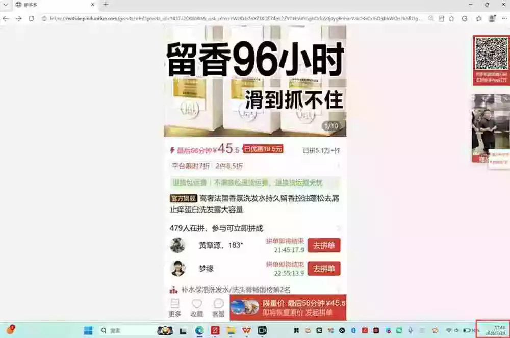 拼多多运营年卡MAX版-8月：原价大促擎天柱1.0-3.0限时限量全站营销非标品直通车瞬烧半付费全类目实操