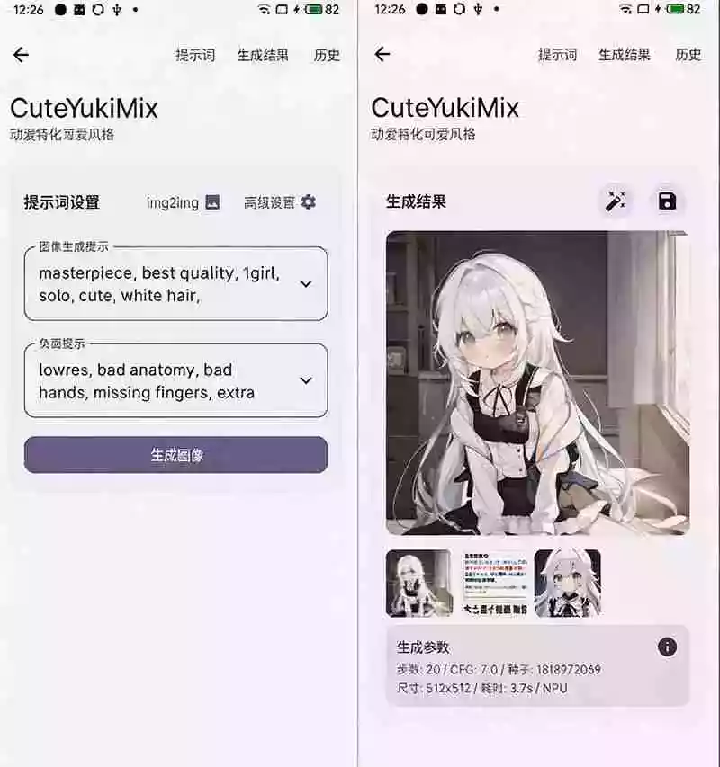 Github宝藏应用!手机端无限免费AI 生图,纯本地离线运行,支持NPU加速 斩获3.1k stars,local-dream Github宝藏应用!手机端无限免费AI 生图,纯本地离线运行,支持NPU加速 斩获3.1k stars,local-dream