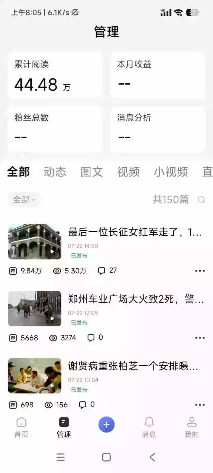 2026头条百家号升级玩法 5分钟一条原创视频 发多平台赚收 2026头条百家号升级玩法 5分钟一条原创视频 发多平台赚收