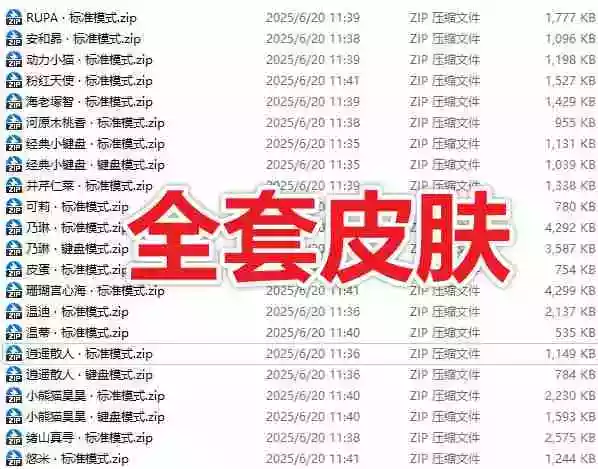 爆火全网!可爱桌宠萌宠小工具来啦,附带超全皮肤,开源免费 Windows/Mac系统可用 BongoCat 爆火全网!可爱桌宠萌宠小工具来啦,附带超全皮肤,开源免费 Windows/Mac系统可用 BongoCat