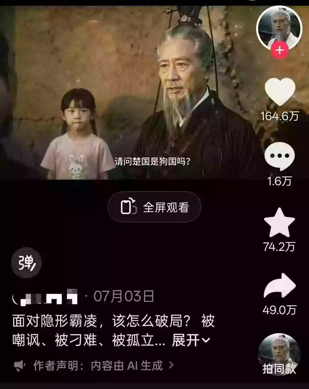 育儿智慧真人短剧实操课|80w粉丝博主亲授,跨时空对话剧情创作,脚本AI生图起号运营一站式完整教学 育儿智慧真人短剧实操课|80w粉丝博主亲授,跨时空对话剧情创作,脚本AI生图起号运营一站式完整教学