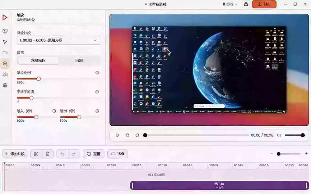 Windows录屏神器来了!一键添加自动缩放、光标润色与画面美化效果,轻松省下笔录屏软件费用 Capptivo Windows录屏神器来了!一键添加自动缩放、光标润色与画面美化效果,轻松省下笔录屏软件费用 Capptivo