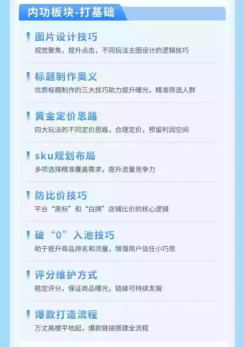 拼多多SVIP实操课-26年7月,截流卡大促+无痕涨价+无限群爆款+AI赋能爆单新玩法,带你打爆店铺 拼多多SVIP实操课-26年7月,截流卡大促+无痕涨价+无限群爆款+AI赋能爆单新玩法,带你打爆店铺