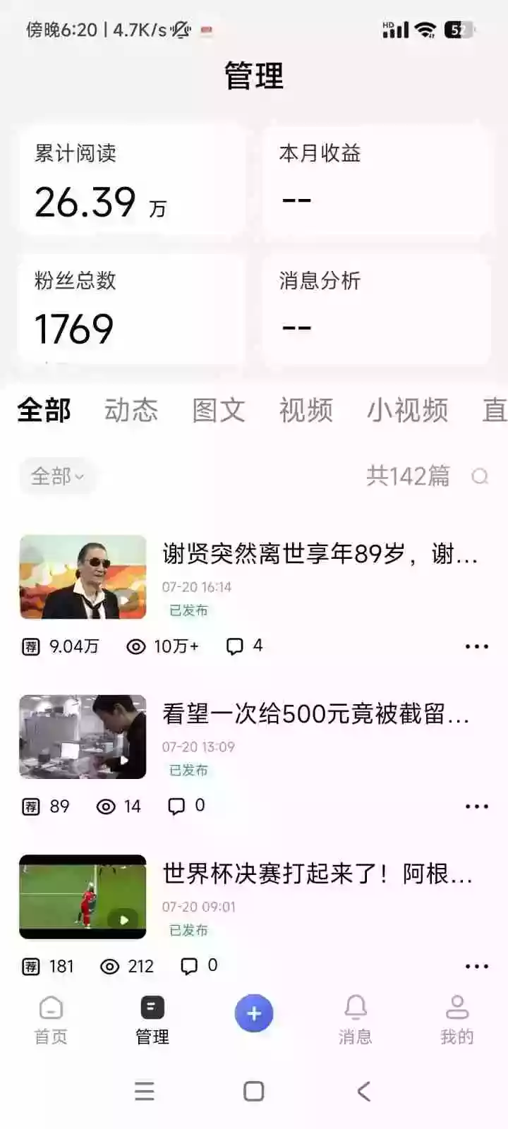 2026头条百家号升级玩法 5分钟一条原创视频 发多平台赚收 2026头条百家号升级玩法 5分钟一条原创视频 发多平台赚收
