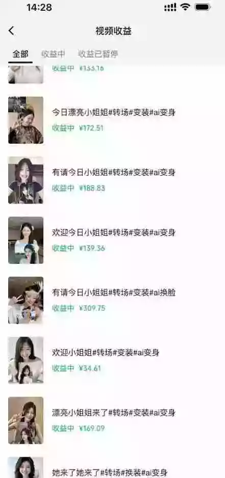 某大佬AI变装教程,多平台拿收益、美女起号、或者做服装带货 某大佬AI变装教程,多平台拿收益、美女起号、或者做服装带货