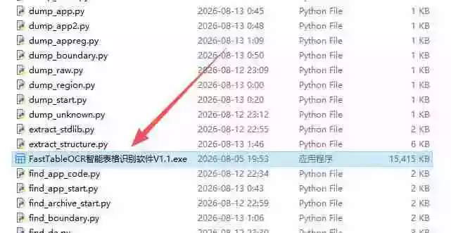 图片表格识别提取工具,支持一键从图片中智能提取表格并导出Excel文件,可离线免网运行,FastTableOCR 图片表格识别提取工具,支持一键从图片中智能提取表格并导出Excel文件,可离线免网运行,FastTableOCR