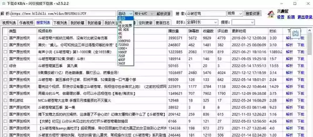 闪豆下载器-v2026.07.29 多平台视频批量下载软件 闪豆下载器-v2026.07.29 多平台视频批量下载软件