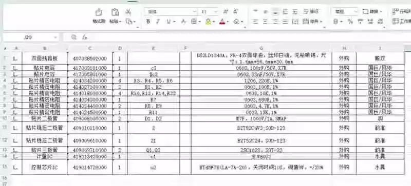 图片表格识别提取工具,支持一键从图片中智能提取表格并导出Excel文件,可离线免网运行,FastTableOCR 图片表格识别提取工具,支持一键从图片中智能提取表格并导出Excel文件,可离线免网运行,FastTableOCR