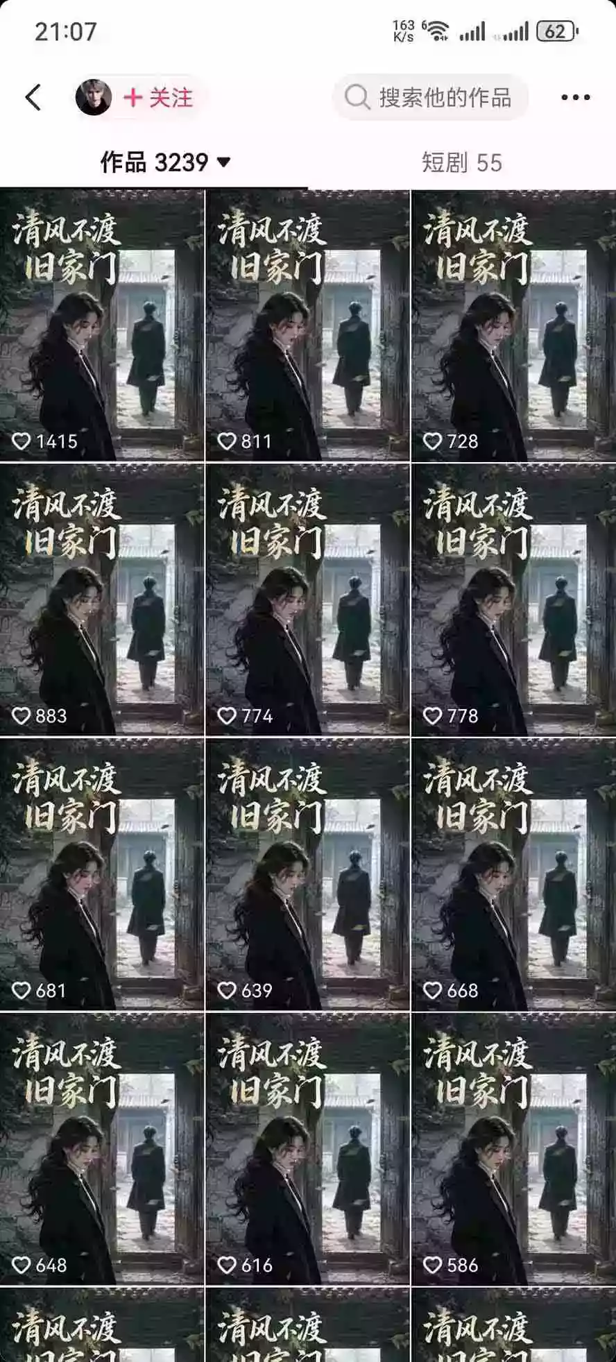 饺子动画AI漫剧全套课第二期:原创剧本+小说改编+人物场景生成,从AI分镜到剪辑成片全流程实操 饺子动画AI漫剧全套课第二期:原创剧本+小说改编+人物场景生成,从AI分镜到剪辑成片全流程实操