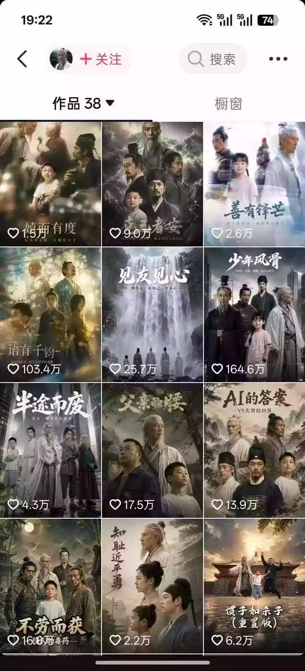 育儿智慧真人短剧实操课|80w粉丝博主亲授,跨时空对话剧情创作,脚本AI生图起号运营一站式完整教学 育儿智慧真人短剧实操课|80w粉丝博主亲授,跨时空对话剧情创作,脚本AI生图起号运营一站式完整教学
