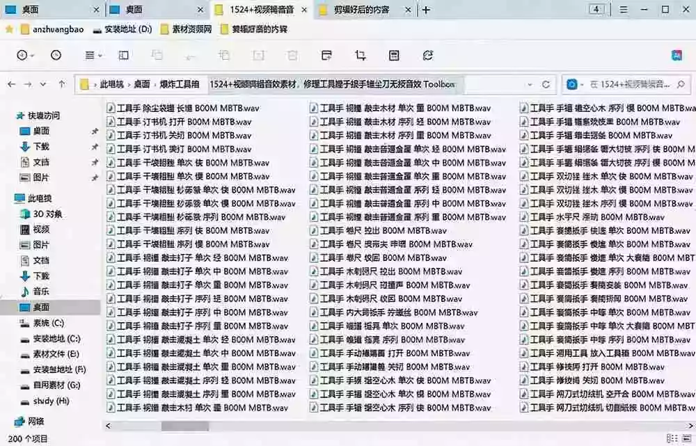 1524个宝藏剪辑无损音效!日常常见工具音效包,含扳手、剪刀、锯, 泵, 斧头,锤子工具等,中文分类 1524个宝藏剪辑无损音效!日常常见工具音效包,含扳手、剪刀、锯, 泵, 斧头,锤子工具等,中文分类