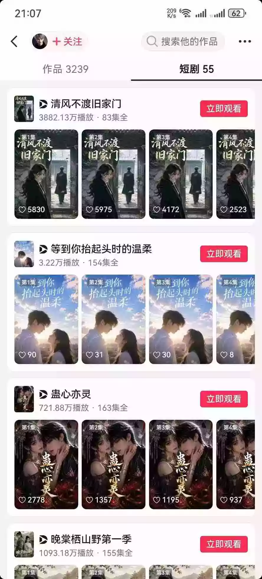 饺子动画AI漫剧全套课第二期:原创剧本+小说改编+人物场景生成,从AI分镜到剪辑成片全流程实操 饺子动画AI漫剧全套课第二期:原创剧本+小说改编+人物场景生成,从AI分镜到剪辑成片全流程实操
