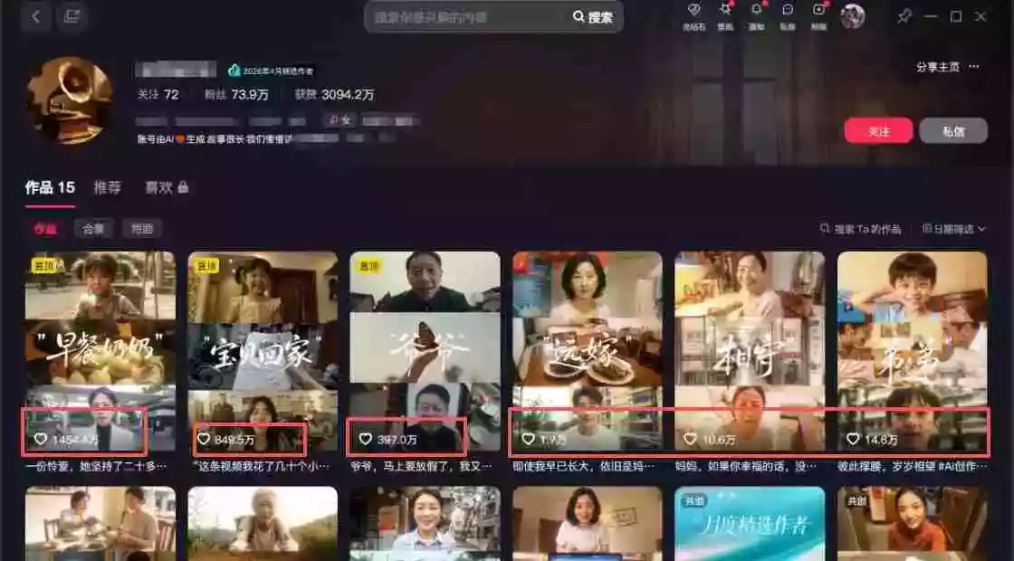 利用AI制作非常爆火的情亲短片短视频玩法,不用真人出镜普通人也能上手变现(附提… 利用AI制作非常爆火的情亲短片短视频玩法,不用真人出镜普通人也能上手变现(附提…