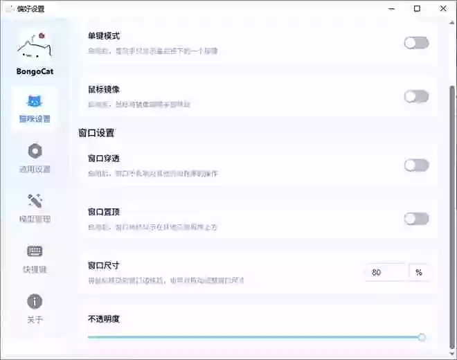 爆火全网!可爱桌宠萌宠小工具来啦,附带超全皮肤,开源免费 Windows/Mac系统可用 BongoCat 爆火全网!可爱桌宠萌宠小工具来啦,附带超全皮肤,开源免费 Windows/Mac系统可用 BongoCat