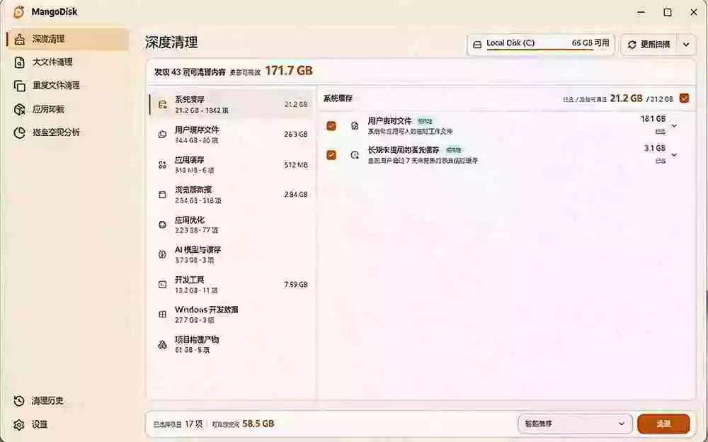 在Gtihub上做出10万 stars 的大神,又发布新项目了!一键让磁盘更干净,开源免费清理工具 MangoDisk 在Gtihub上做出10万 stars 的大神,又发布新项目了!一键让磁盘更干净,开源免费清理工具 MangoDisk