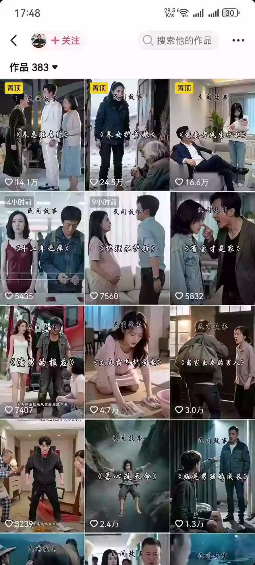 AI都市故事短视频教学全流程拆解;都市/民俗/奇幻/历史都能做多题材覆盖,快速上手制作故事类短视频 AI都市故事短视频教学全流程拆解;都市/民俗/奇幻/历史都能做多题材覆盖,快速上手制作故事类短视频