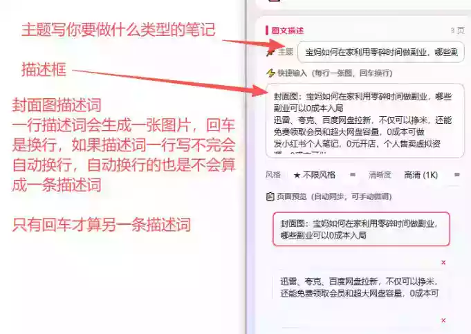 小红书图文批量生成工具,话题、文案、配图一键生成,直接发布,做自媒体必备工具 小红书图文批量生成工具,话题、文案、配图一键生成,直接发布,做自媒体必备工具