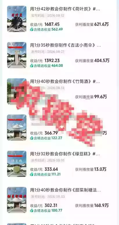 抖音20W粉丝博主的AI非遗知识科普教学,零基础制作非遗文化类短视频变现,解锁抖音精选独家收益 抖音20W粉丝博主的AI非遗知识科普教学,零基础制作非遗文化类短视频变现,解锁抖音精选独家收益