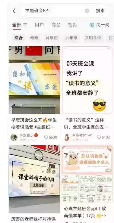 AI课件自动化副业实战课,1小时量产全套原创课件,小红书素材批量生成,全自动变现复刻,半年3000单 AI课件自动化副业实战课,1小时量产全套原创课件,小红书素材批量生成,全自动变现复刻,半年3000单
