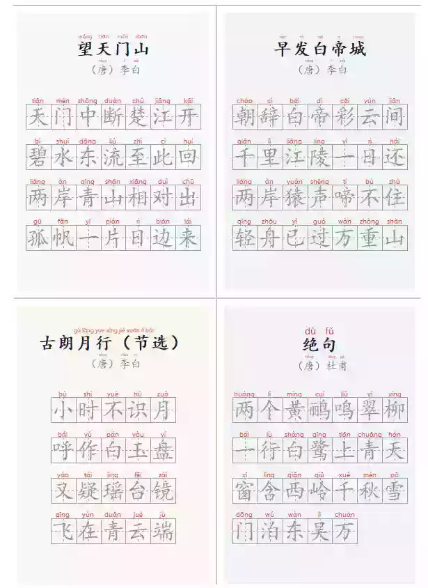 学习神器,汉字拼音字帖生成器,汉字+拼音 一键生成字帖/默写/填空卷,支持词组、成语,老师、家长必备 学习神器,汉字拼音字帖生成器,汉字+拼音 一键生成字帖/默写/填空卷,支持词组、成语,老师、家长必备