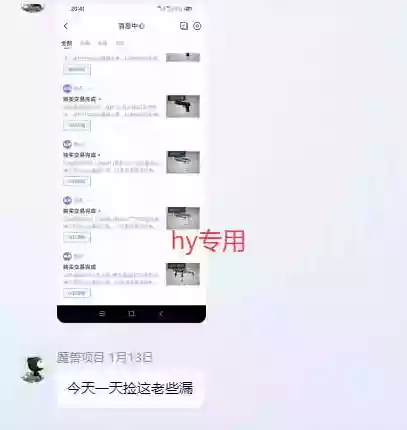 游戏皮肤自动扫货全套玩法,无门槛、特别稳,真实落地副业项目!【揭秘】 游戏皮肤自动扫货全套玩法,无门槛、特别稳,真实落地副业项目!【揭秘】