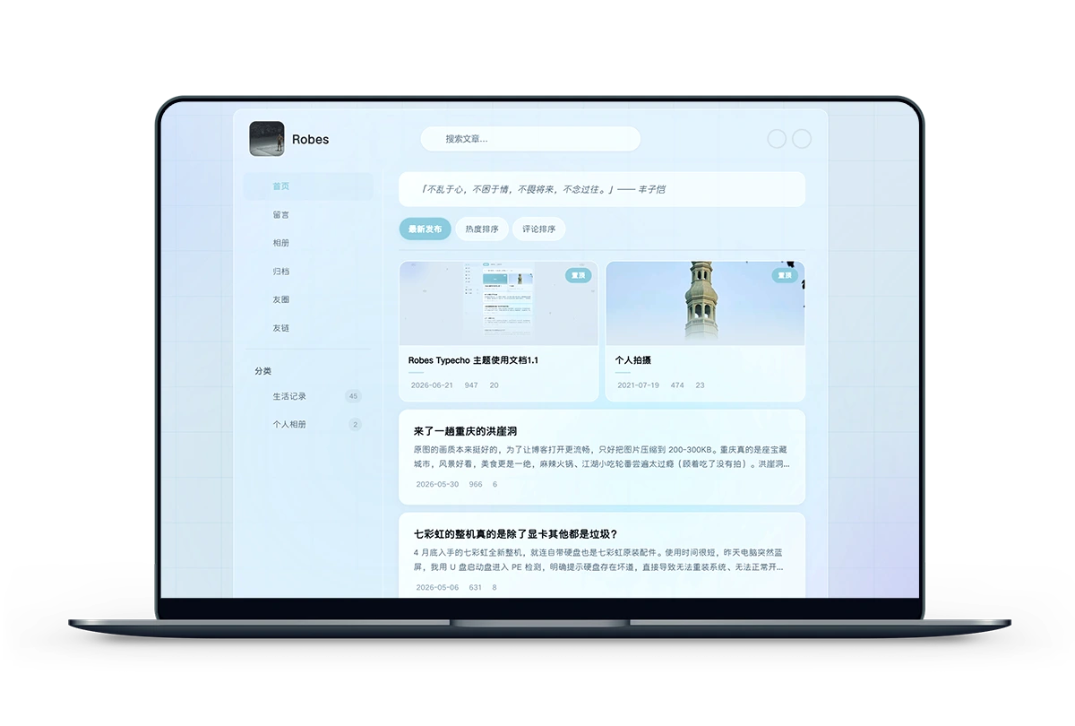Robes 液态玻璃风格Typecho主题