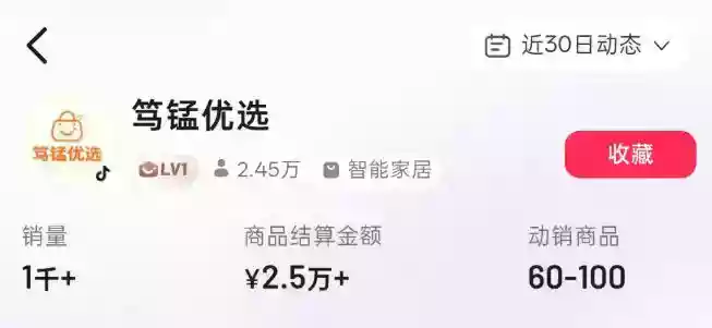 无需实拍也能做好抖音车载带货项目,收益非常稳定,每天坚持发就可以! 无需实拍也能做好抖音车载带货项目,收益非常稳定,每天坚持发就可以!