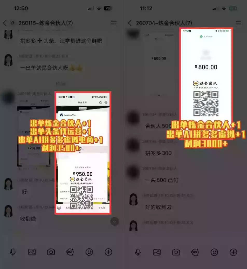日入3k+的互联网项目,网红的尽头是带货,网创的尽头一定是知识付费卖项目【揭秘】 日入3k+的互联网项目,网红的尽头是带货,网创的尽头一定是知识付费卖项目【揭秘】