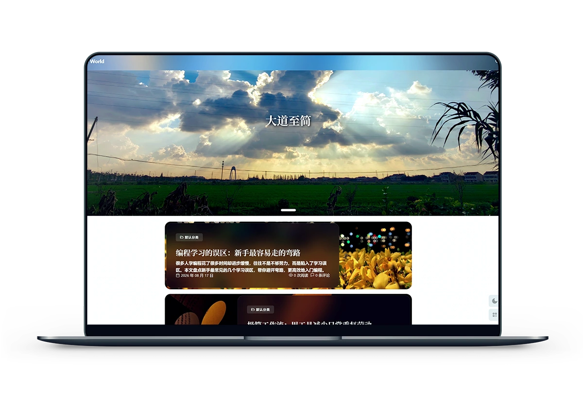 TamdBlog 简约单栏主题